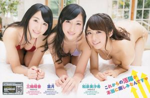 [Jovem campeão] Yamamoto Aya Izumi Misa Nozomi Hazuki Miwa Haruka 2015 No.03 Photo Magazine