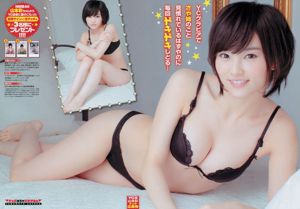 [Jong Kampioen] Yamamoto Aya Oda Kirina 2014 No.05 Photo Magazine