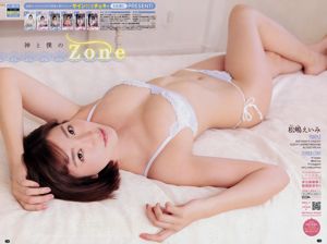 [Young Champion] 菜乃花 松嶋えいみ 2018年No.18 寫真雜誌