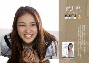 "Tượng đài" của Emi Takei [Image.tv]