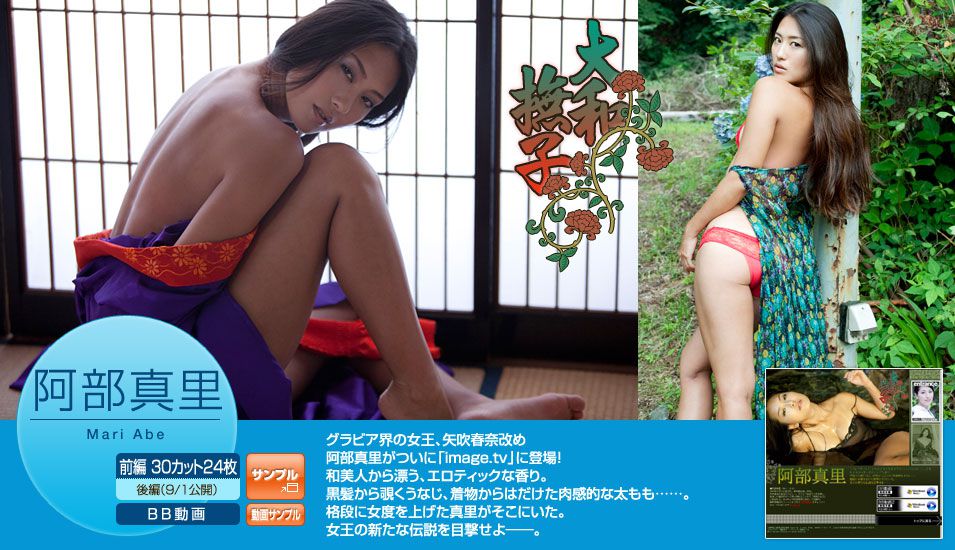 Haruna Yabuki Seite 2 No.7b0077