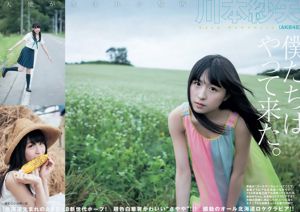 Saya Kawamoto Riona Yuki [Weekly Young Jump] 2015 No.38 Foto Mori