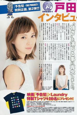 Shimazaki Haruka, Kawamoto Saya, Sasaki Yukari [Weekly Young Jump] 2015 No. 27 Photo Magazine