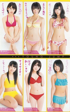 Yua Shinkawa 48 Grup Hinako Kinoshita [Lompatan Muda Mingguan] 2014 No.06-07 Foto