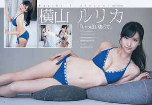 요코야마 루리 카 오쿠 무라 신유리 토미 美杜 [Weekly Young Jump] 2014 년 No.03 사진 杂志