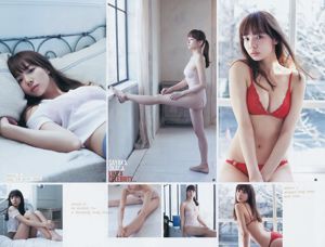 미즈키 호시나 메, 오카다 사카, 우치다 리요 [주간 젊은 점프] 2014 No.16 Photo Magazine