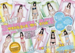 Sakidol Ace SURVIE SAISON6 《Donnez-vous 10sakidolls》 [Weekly Young Jump] 2017 No 03-04 Photo Magazine