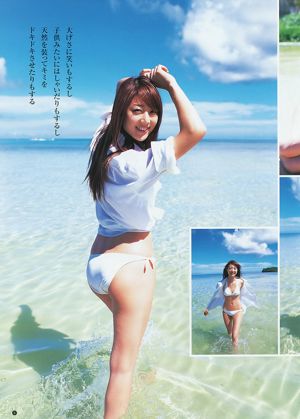 SUPER ☆ GiRLS 々 木 も よ こ [Weekly Young Jump] Tạp chí ảnh số 46 năm 2012