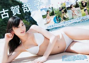 Йошико Кога Риочон [Weekly Young Jump] № 26 фото журнала в 2018 году