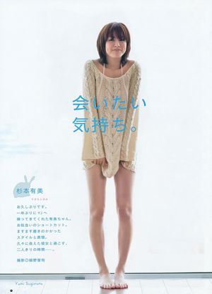 Haruna Kawaguchi Yumi Sugimoto [Lompatan Muda Mingguan] 2012 No.18 Foto