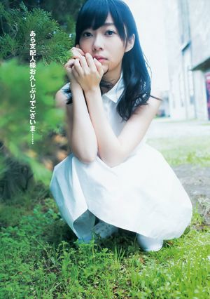 Rino Sashihara Koi Ishikawa松木夏希[每週跳的年輕人] 2015 No.26照片