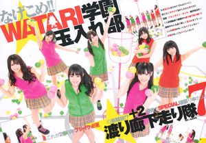 Watarirouka Hashiritai 7 Arisa Sugi Karin Ogino [Wekelijkse Young Jump] 2011 nr. 10 foto