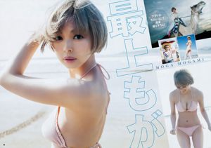 The most upもが Ito Marika Okiguchi Yuna [Weekly Young Jump] 2018 No.12 Photo Magazine