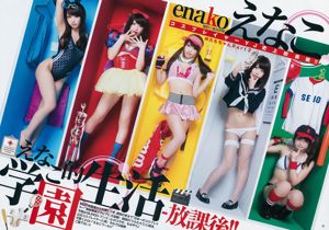 Enako [BUNGO-] Support Project [Weekly Young Jump] 2017 No.12 Photo Magazine