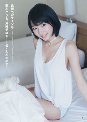 武田玲奈 山地まり [Weekly Young Jump] 2015年No.13 写真杂志