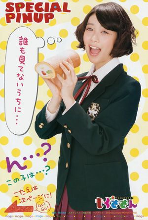 サ キ ド ル エ ー ス ト ー ナ メ ン ト "ROUND2 ～ 梦 の ア グ マ ッ" [Weekly Young Jump] 2014 № 52 Photo Magazine