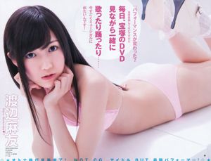 AKB48 《ДВОЙНАЯ СПОСОБНОСТЬ》 [Weekly Young Jump] 2012 № 26 Photo Magazine