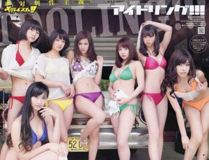 空轉!!! 鮎川穗香 [周刊 Young Jump] 2011 No.29 照片