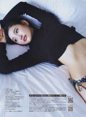 [ENTAME(エンタメ)] 兒玉遥 高橋朱里 北川綾巴 2015年12月号 写真杂志