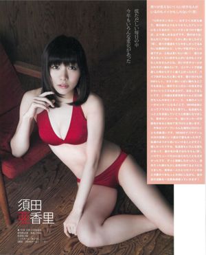 [Bomb Magazine] 2015年No.01 松井玲奈 須田亜香里 柴田阿弥 古畑奈和 北川綾巴 宮前杏実 写真杂志