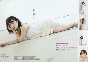 【ヤングガンガン】生駒リナ北野ひなこ2016No.16フォトマガジン