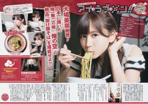 [Jeune Gangan] Nao Furuhata X21 Mari Yamachi 2014 Photographie n ° 15