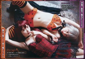 [Jeune Gangan] Koume Watanabe Watanabe Takeuchi Kokoro Shinozaki 2017 No.21 Photo Mori