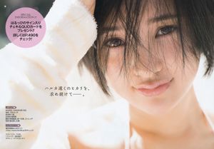 [Young Gangan] Haruka Kodama Itsuki Sagara 2016 No.11 Photo Magazine