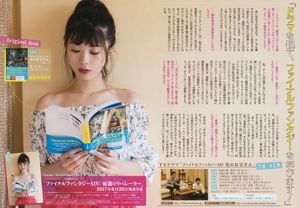 [Jeune Gangan] Fumika Baba Hikari Kuroki 2017 Photographie n ° 10