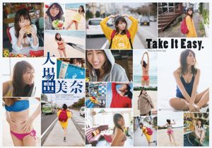 [Jeune Gangan] Mina Oba Rion 2016 N ° 08 Photo Magazine