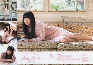 【ヤングガンガン】廣田あいか加藤里科2017No.02フォトマガジン