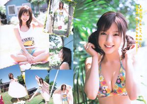 [ยัยแกงค์] Mano Erina Erina Mano 2011 No.20 Photo Magazine