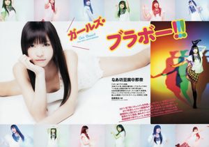 Shinozaki Ai, Suzuki Nai, Hashimoto Nai, Kojima Ruriko, Saogi Xinyin, Hoshina Mitsuki, Yuai Kana [Playboy settimanale] 2012 No.38 Photo Magazine