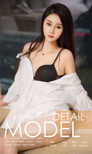 Lu Qi "Non-standard Beauty" [Youguoquan Ai Youwu] No.1081